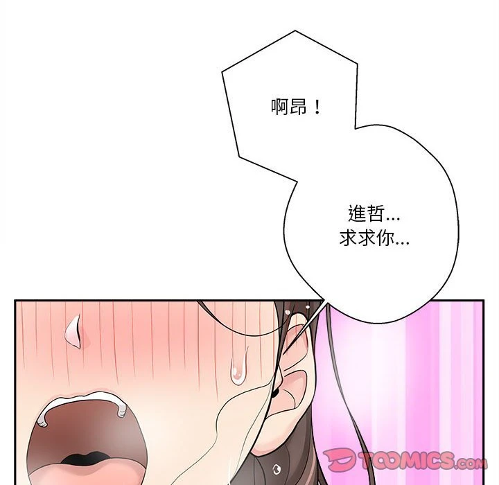 [韩国漫画] 越线的二十岁 剧情,女学生#[113P]-79