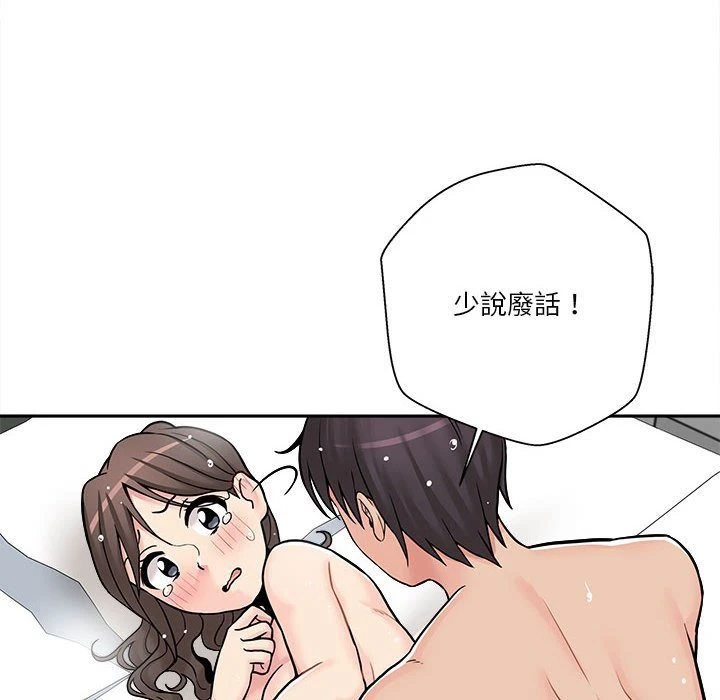 [韩国漫画] 越线的二十岁 剧情,女学生#[113P]-81