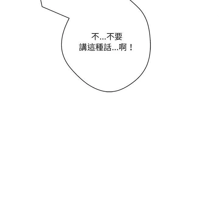[韩国漫画] 越线的二十岁 剧情,女学生#[113P]-91