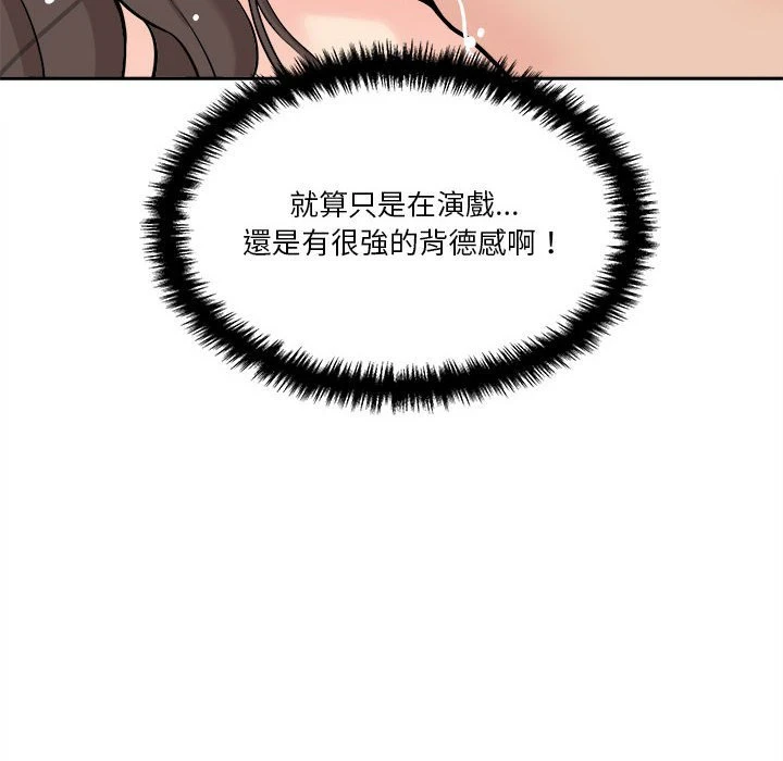 [韩国漫画] 越线的二十岁 剧情,女学生#[113P]-95