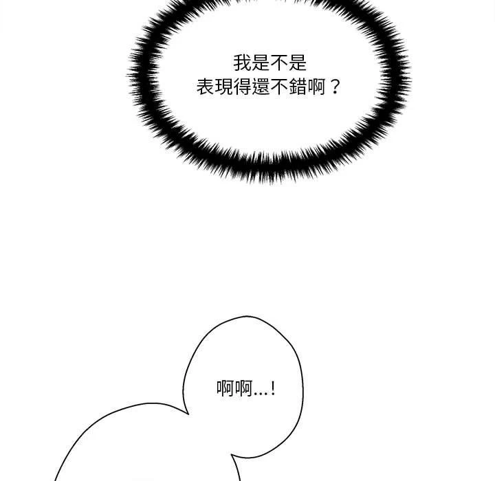 [韩国漫画] 越线的二十岁 剧情,女学生#[113P]-98