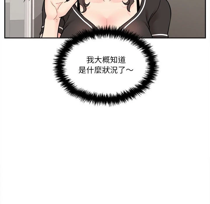 [Manhwa] Twenty years old who crossed the line Plot, female student#[114P]-110