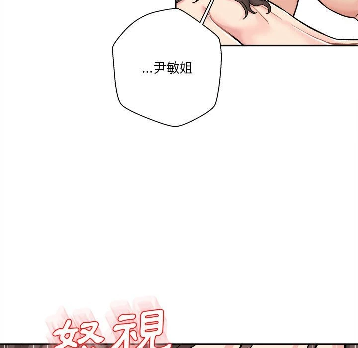 [Manhwa] Twenty years old who crossed the line Plot, female student#[114P]-19