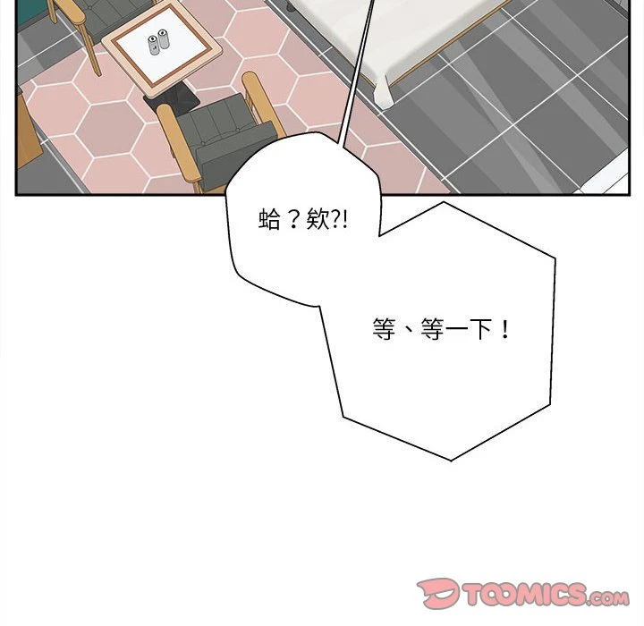[Manhwa] Twenty years old who crossed the line Plot, female student#[114P]-22