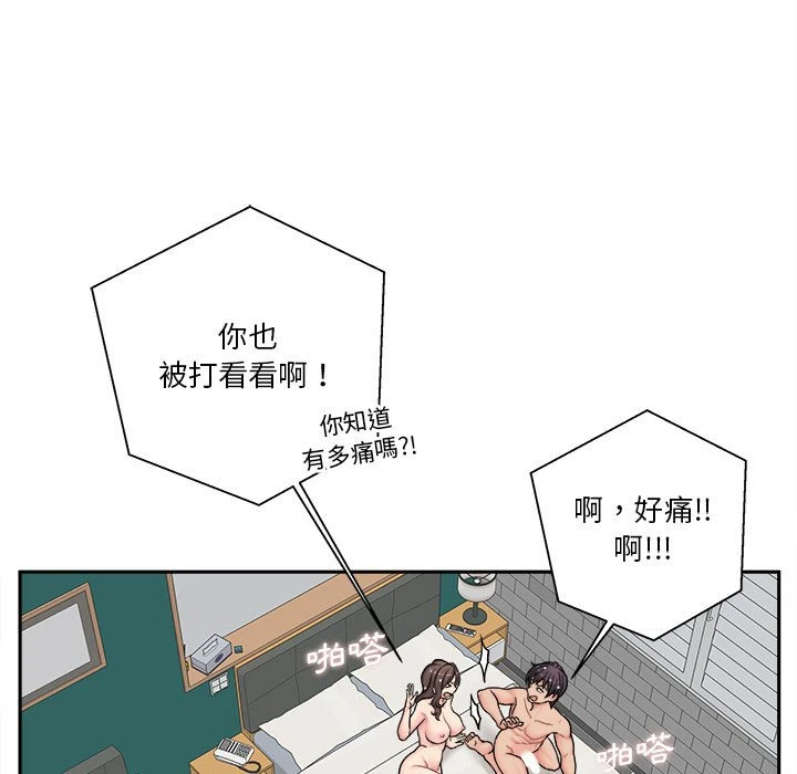 [Manhwa] Twenty years old who crossed the line Plot, female student#[114P]-23
