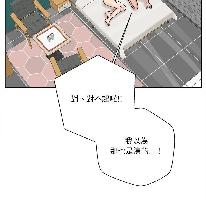 [Manhwa] Twenty years old who crossed the line Plot, female student#[114P]-24
