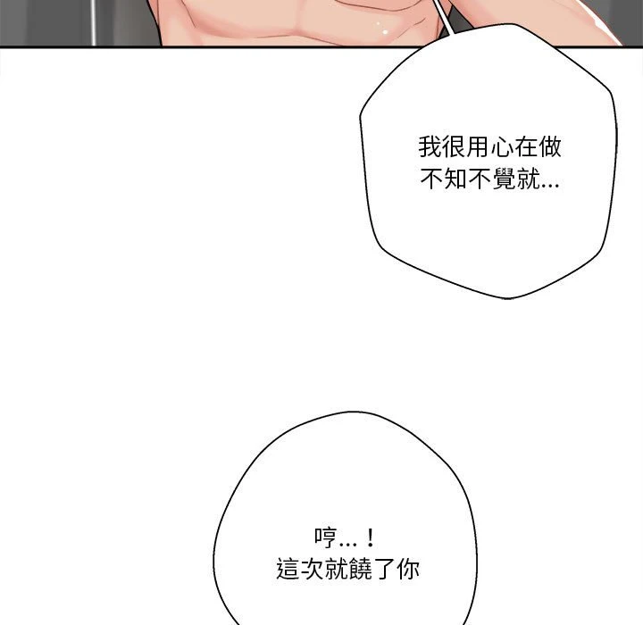 [Manhwa] Twenty years old who crossed the line Plot, female student#[114P]-31