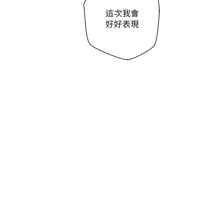[Manhwa] Twenty years old who crossed the line Plot, female student#[114P]-41