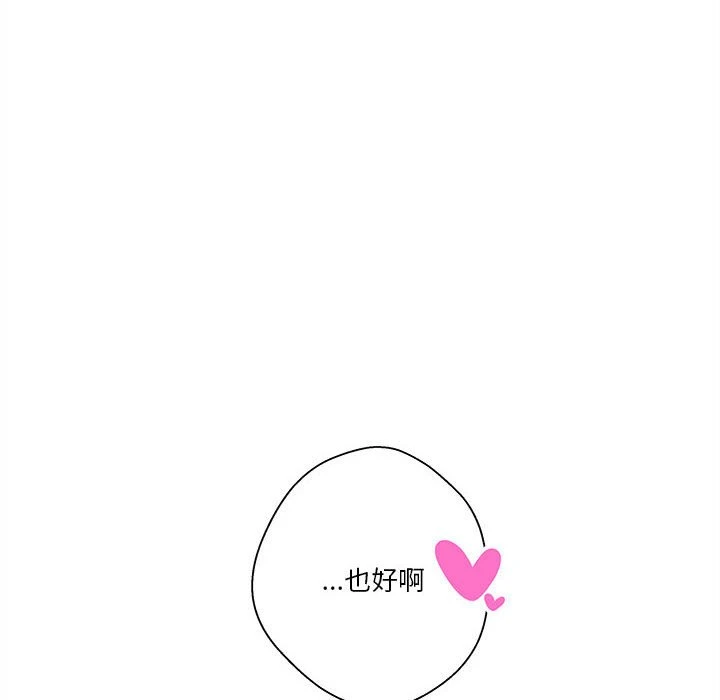 [Manhwa] Twenty years old who crossed the line Plot, female student#[114P]-44