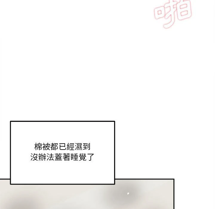 [Manhwa] Twenty years old who crossed the line Plot, female student#[114P]-49