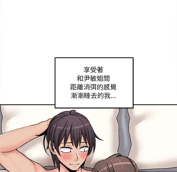 [Manhwa] Twenty years old who crossed the line Plot, female student#[114P]-57