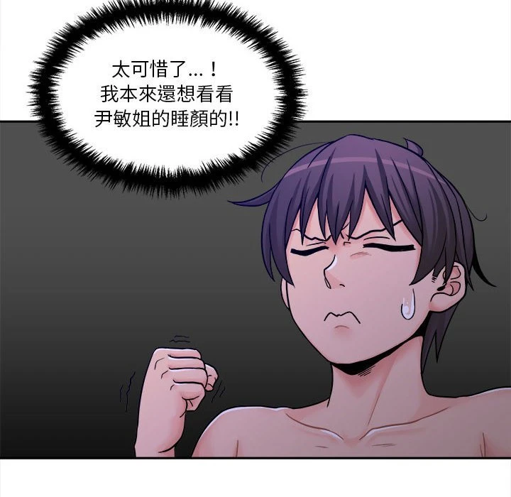 [Manhwa] Twenty years old who crossed the line Plot, female student#[114P]-66