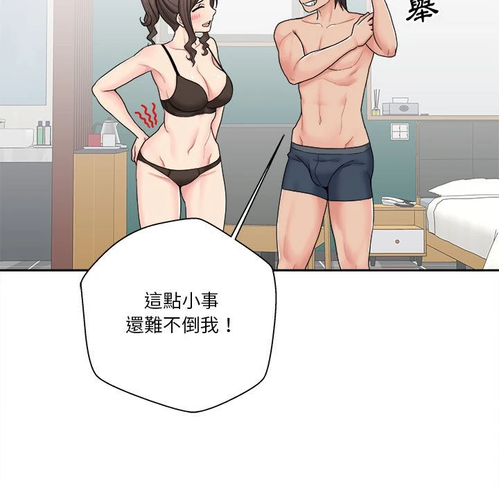 [Manhwa] Twenty years old who crossed the line Plot, female student#[114P]-71