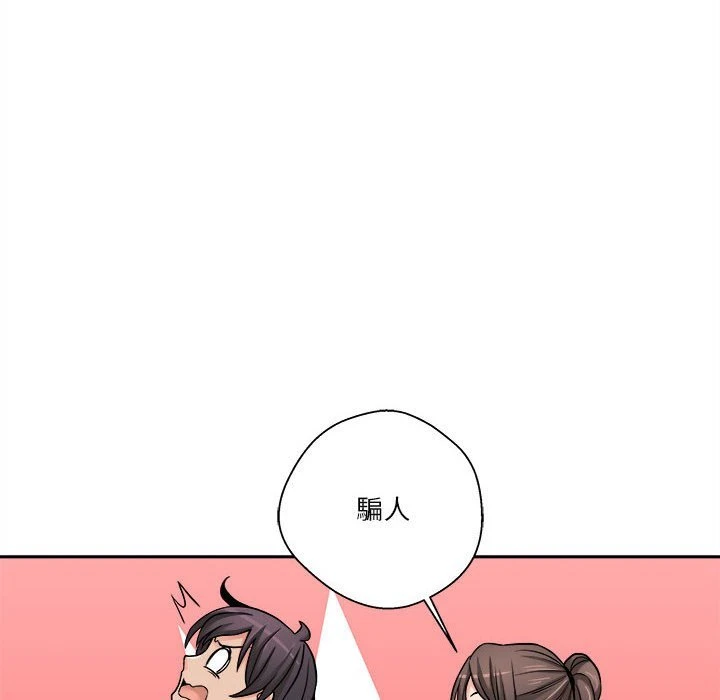 [Manhwa] Twenty years old who crossed the line Plot, female student#[114P]-72