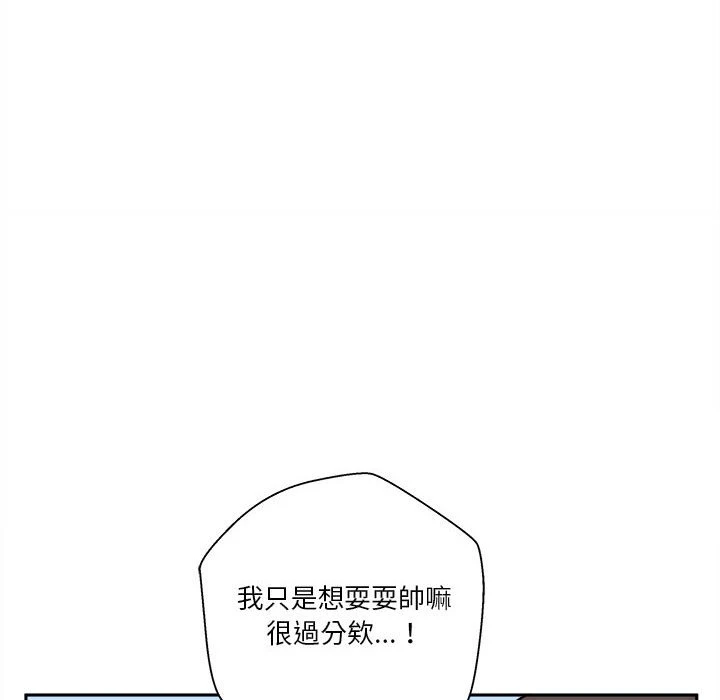 [Manhwa] Twenty years old who crossed the line Plot, female student#[114P]-74