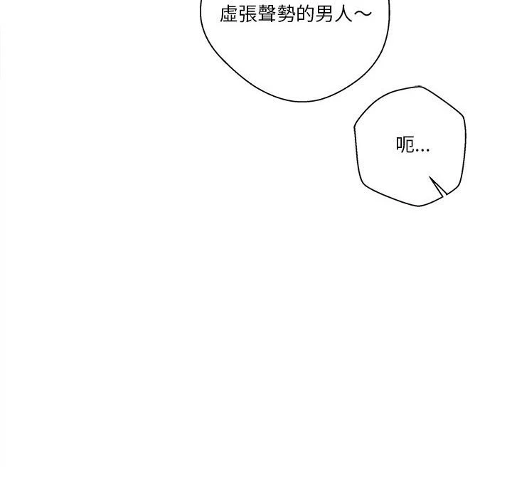 [Manhwa] Twenty years old who crossed the line Plot, female student#[114P]-76