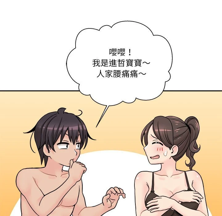 [Manhwa] Twenty years old who crossed the line Plot, female student#[114P]-77