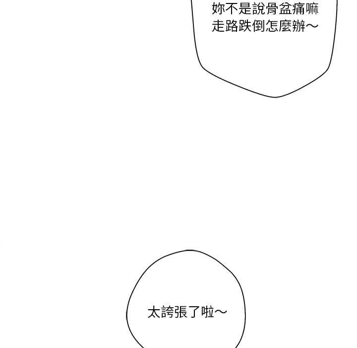 [Manhwa] Twenty years old who crossed the line Plot, female student#[114P]-82
