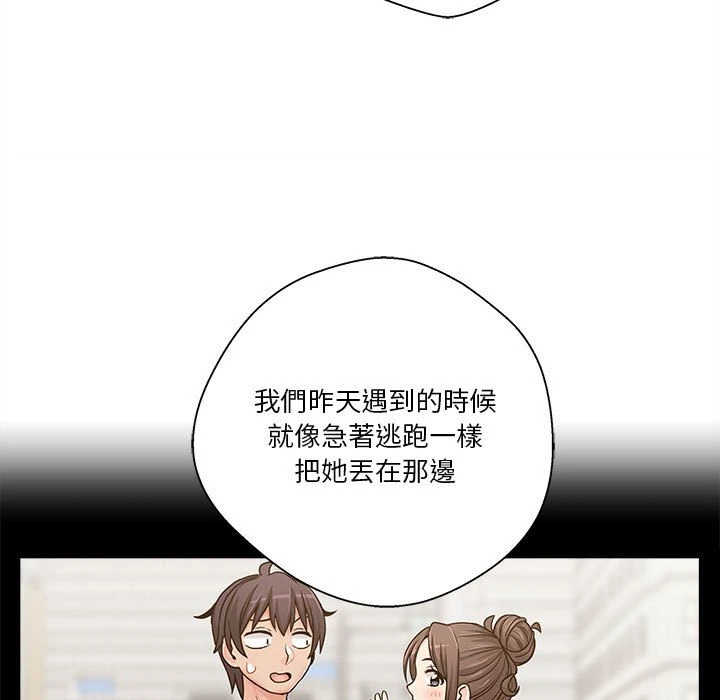 [Manhwa] Twenty years old who crossed the line Plot, female student#[114P]-86