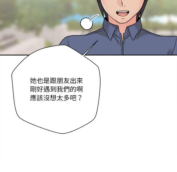 [Manhwa] Twenty years old who crossed the line Plot, female student#[114P]-89