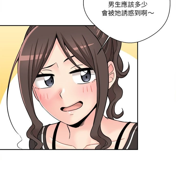 [Manhwa] Twenty years old who crossed the line Plot, female student#[114P]-93