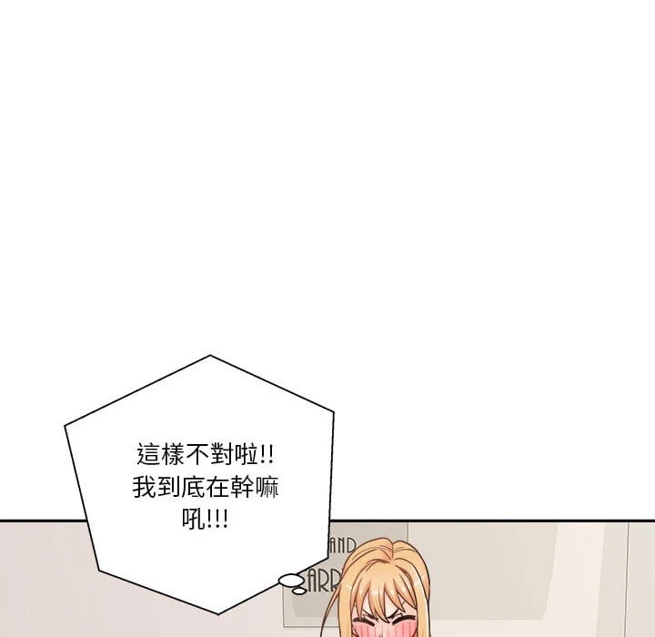 [Manhwa] Twenty years old who crossed the line Plot, female student#[116P]-100