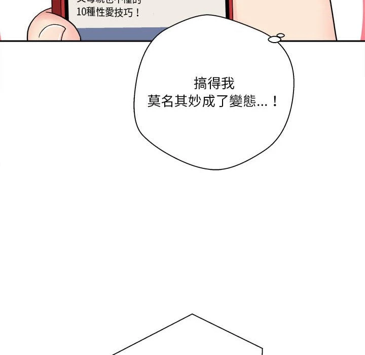 [Manhwa] Twenty years old who crossed the line Plot, female student#[116P]-106