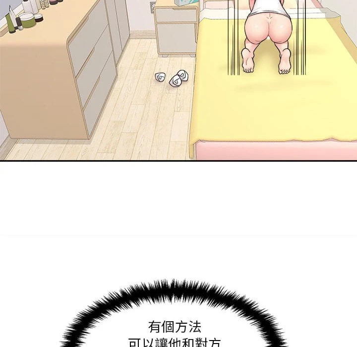 [Manhwa] Twenty years old who crossed the line Plot, female student#[116P]-114