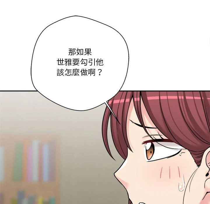 [Manhwa] Twenty years old who crossed the line Plot, female student#[116P]-14