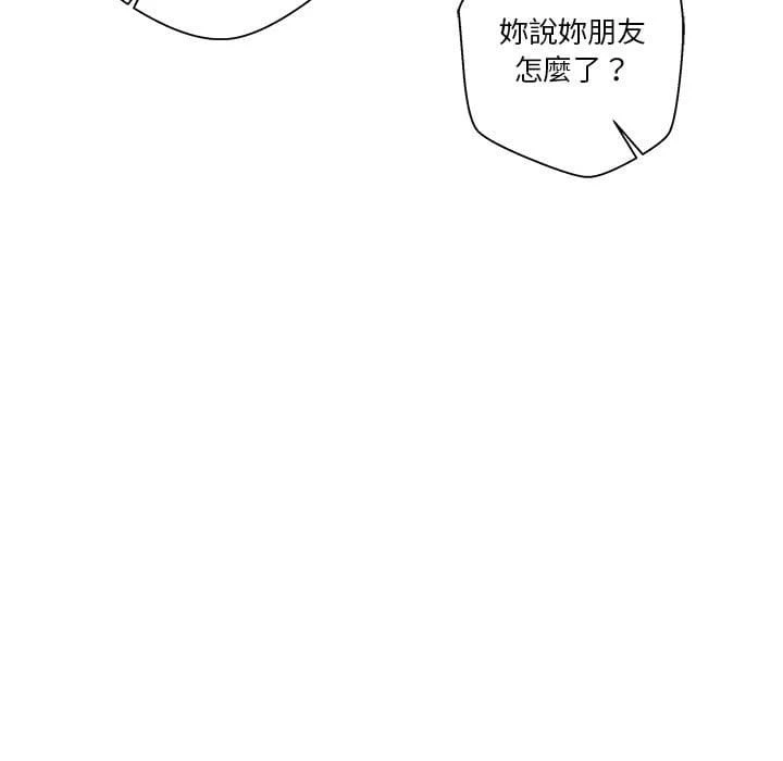 [Manhwa] Twenty years old who crossed the line Plot, female student#[116P]-25
