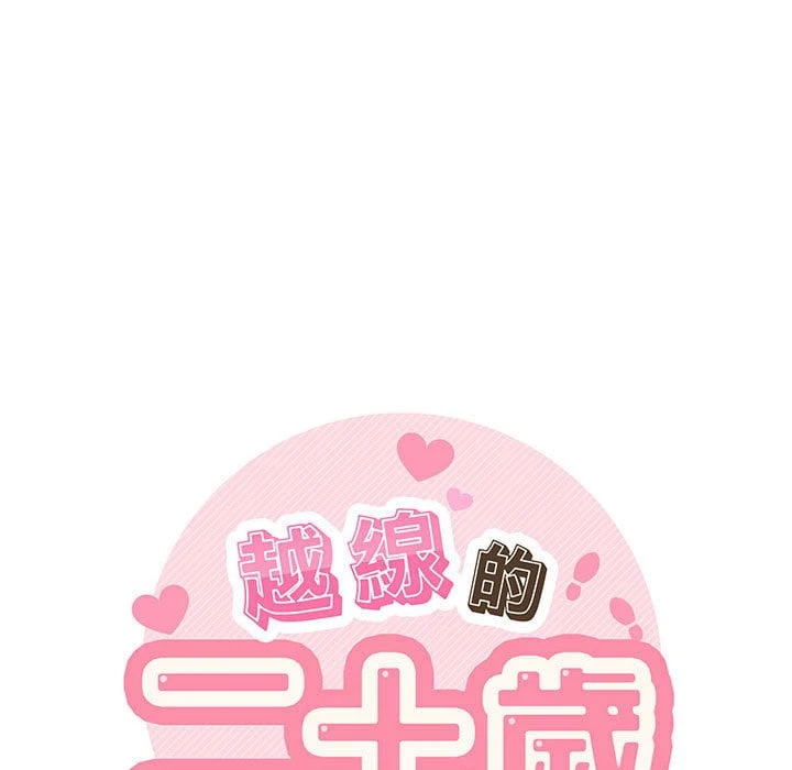 [Manhwa] Twenty years old who crossed the line Plot, female student#[116P]-27