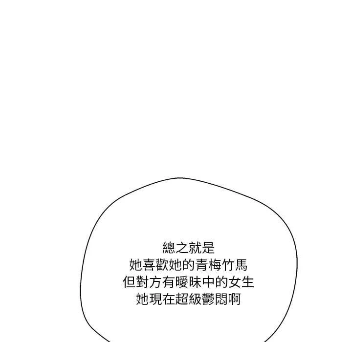 [Manhwa] Twenty years old who crossed the line Plot, female student#[116P]-29