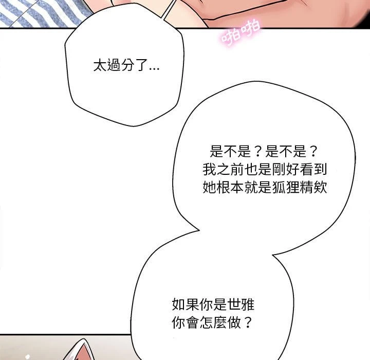 [Manhwa] Twenty years old who crossed the line Plot, female student#[116P]-37