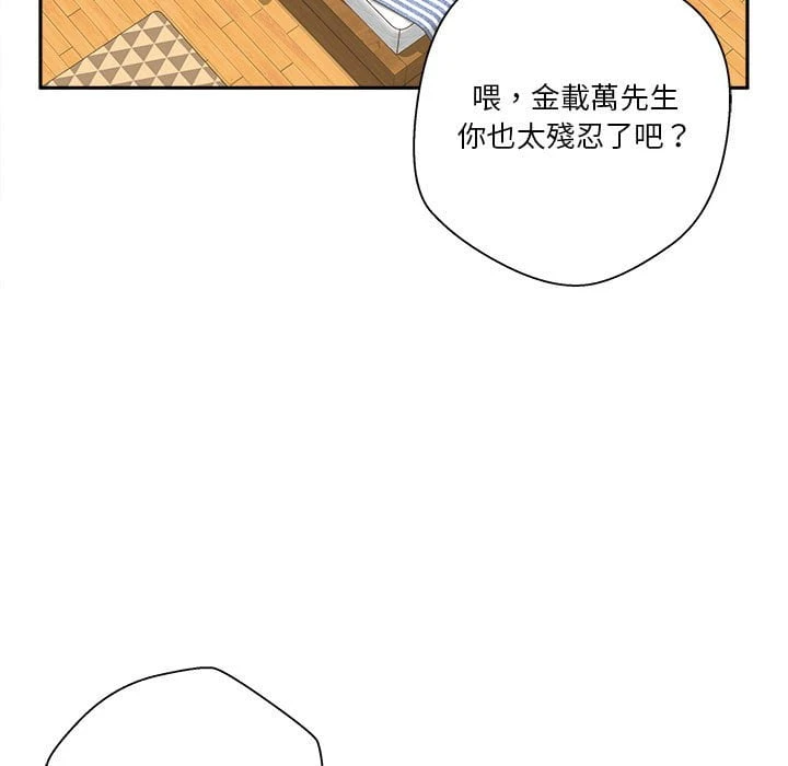 [Manhwa] Twenty years old who crossed the line Plot, female student#[116P]-45