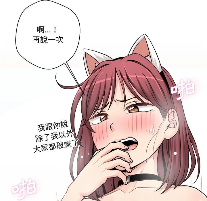 [Manhwa] Twenty years old who crossed the line Plot, female student#[116P]-49