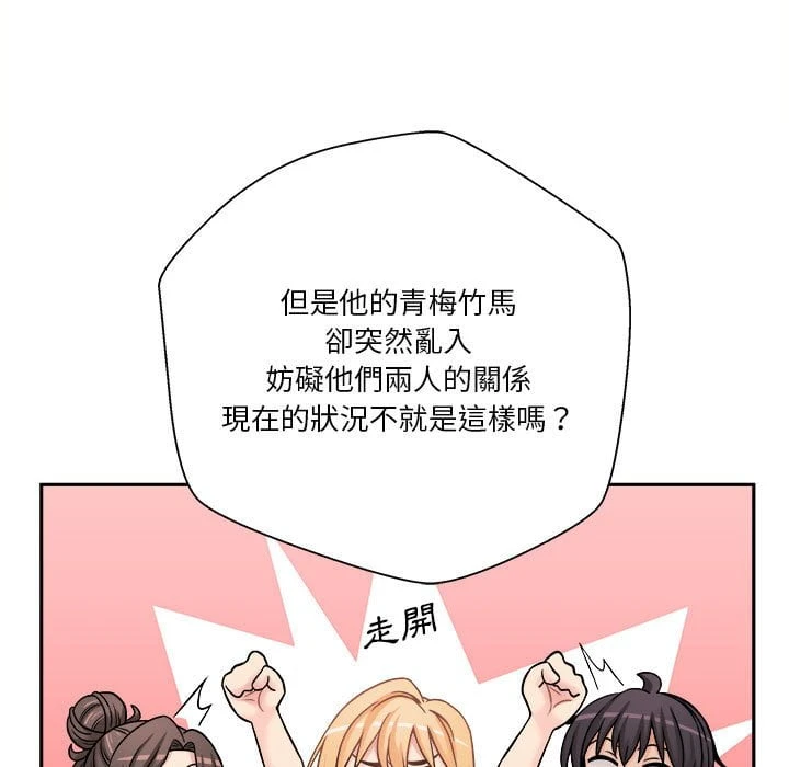 [Manhwa] Twenty years old who crossed the line Plot, female student#[116P]-55