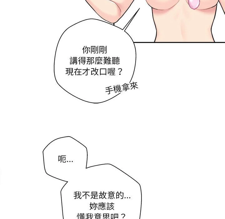 [Manhwa] Twenty years old who crossed the line Plot, female student#[116P]-74