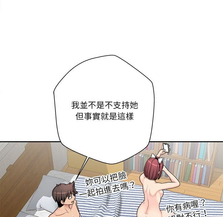 [Manhwa] Twenty years old who crossed the line Plot, female student#[116P]-76