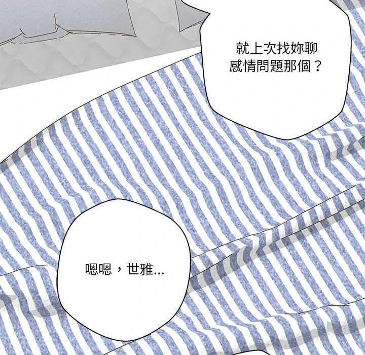 [Manhwa] Twenty years old who crossed the line Plot, female student#[116P]-8