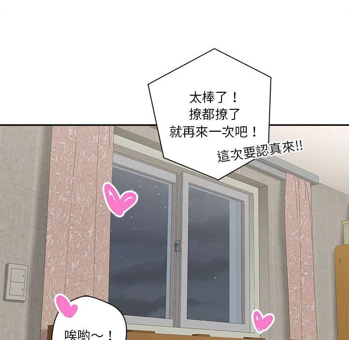 [Manhwa] Twenty years old who crossed the line Plot, female student#[116P]-86