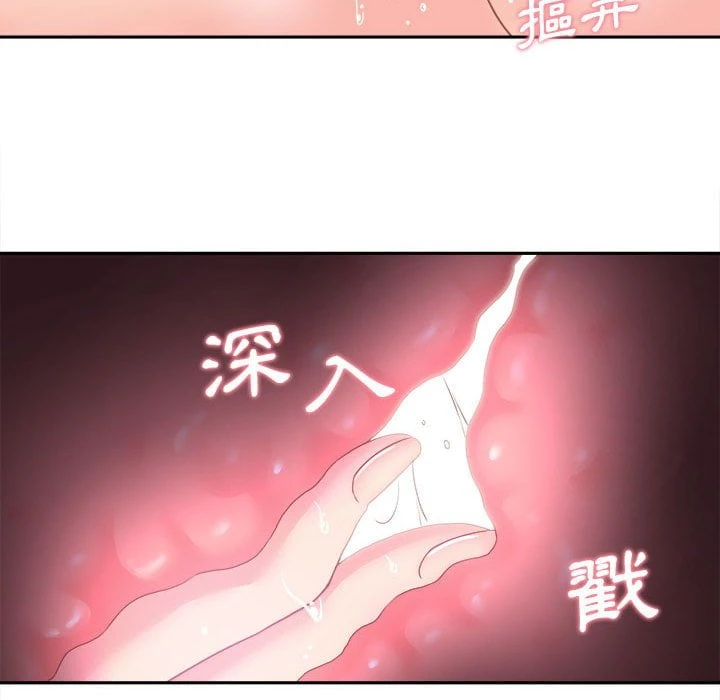 [Manhwa] Twenty years old who crossed the line Plot, female student#[116P]-96