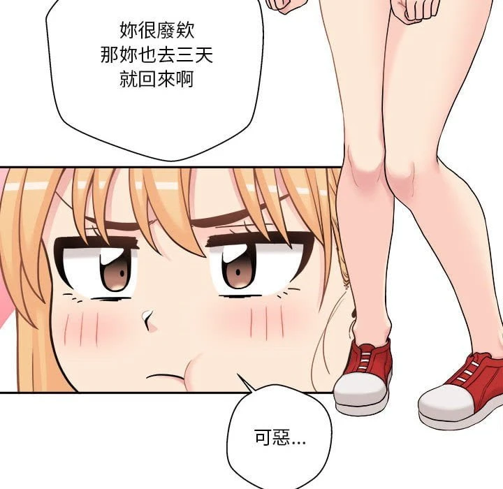 [Manhwa] Twenty years old who crossed the line Plot, female student#[121P]-10