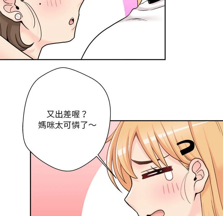 [Manhwa] Twenty years old who crossed the line Plot, female student#[121P]-100