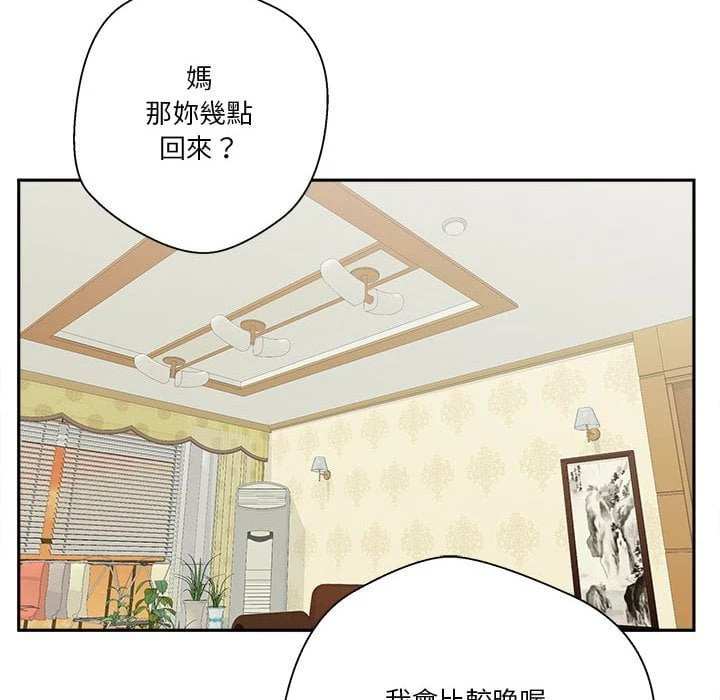 [Manhwa] Twenty years old who crossed the line Plot, female student#[121P]-112
