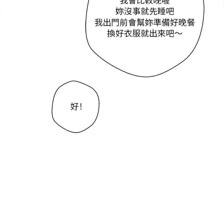 [Manhwa] Twenty years old who crossed the line Plot, female student#[121P]-113