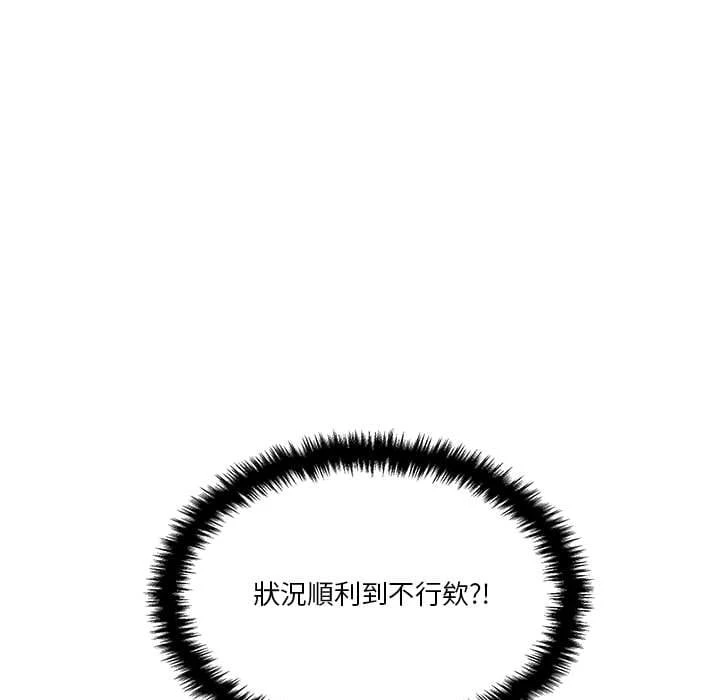 [Manhwa] Twenty years old who crossed the line Plot, female student#[121P]-114