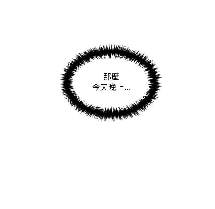 [Manhwa] Twenty years old who crossed the line Plot, female student#[121P]-118