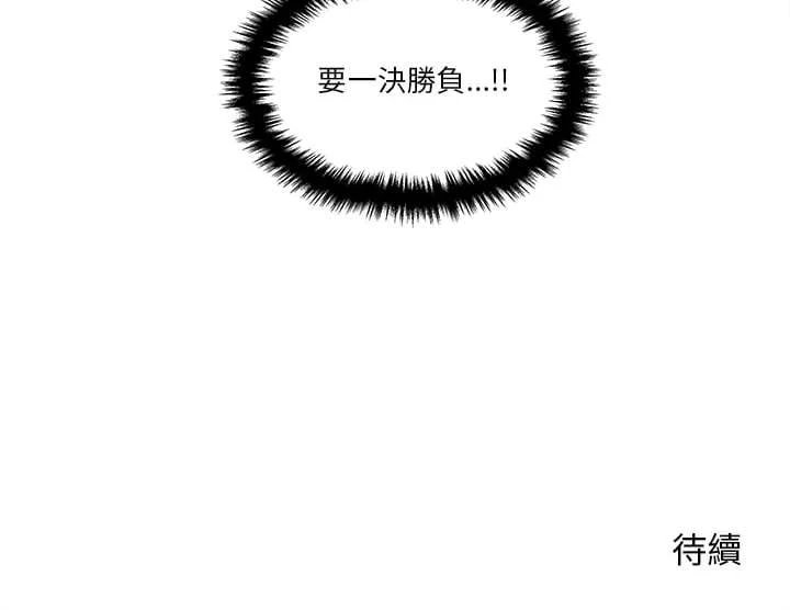[Manhwa] Twenty years old who crossed the line Plot, female student#[121P]-121
