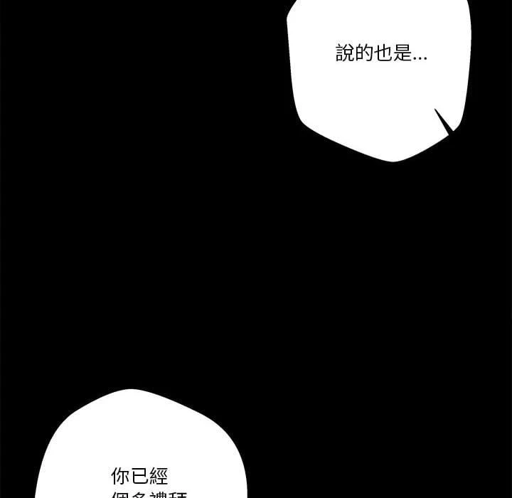 [Manhwa] Twenty years old who crossed the line Plot, female student#[121P]-24