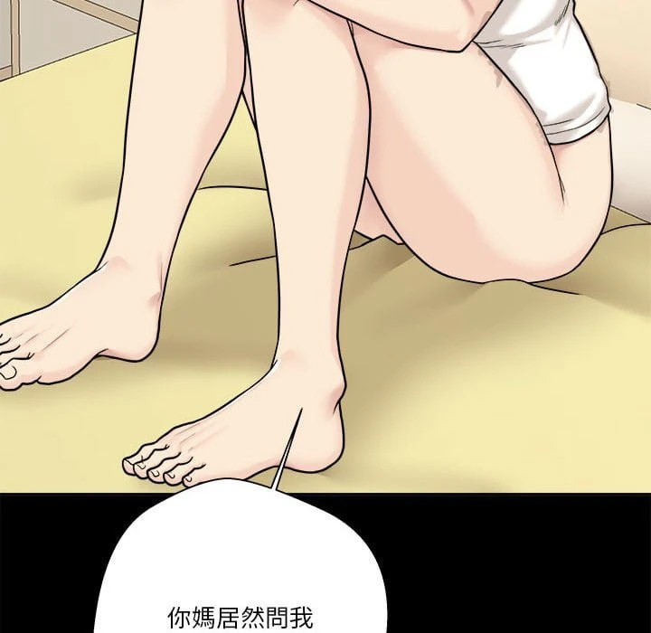 [Manhwa] Twenty years old who crossed the line Plot, female student#[121P]-26